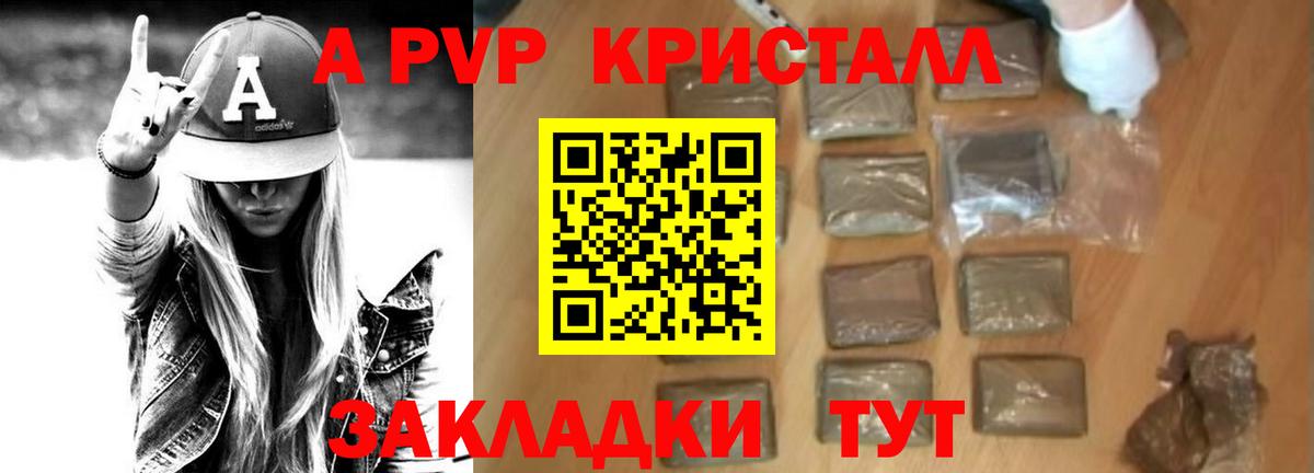 Междуреченск  Alfa_PVP Crystall  магазин    Вход с VPN  Alfa_PVP СК КРИС  APVP 