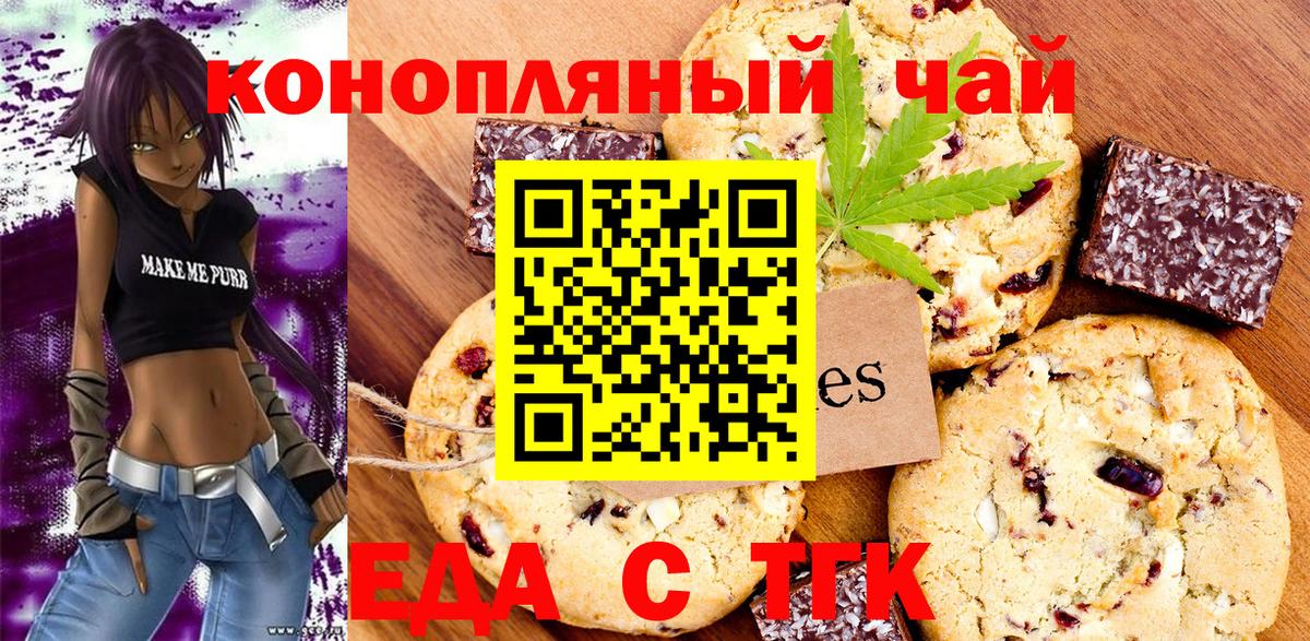 Canna-Cookies марихуана  Вход с VPN  Междуреченск 