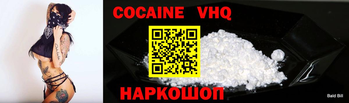 COCAIN Перу Междуреченск
