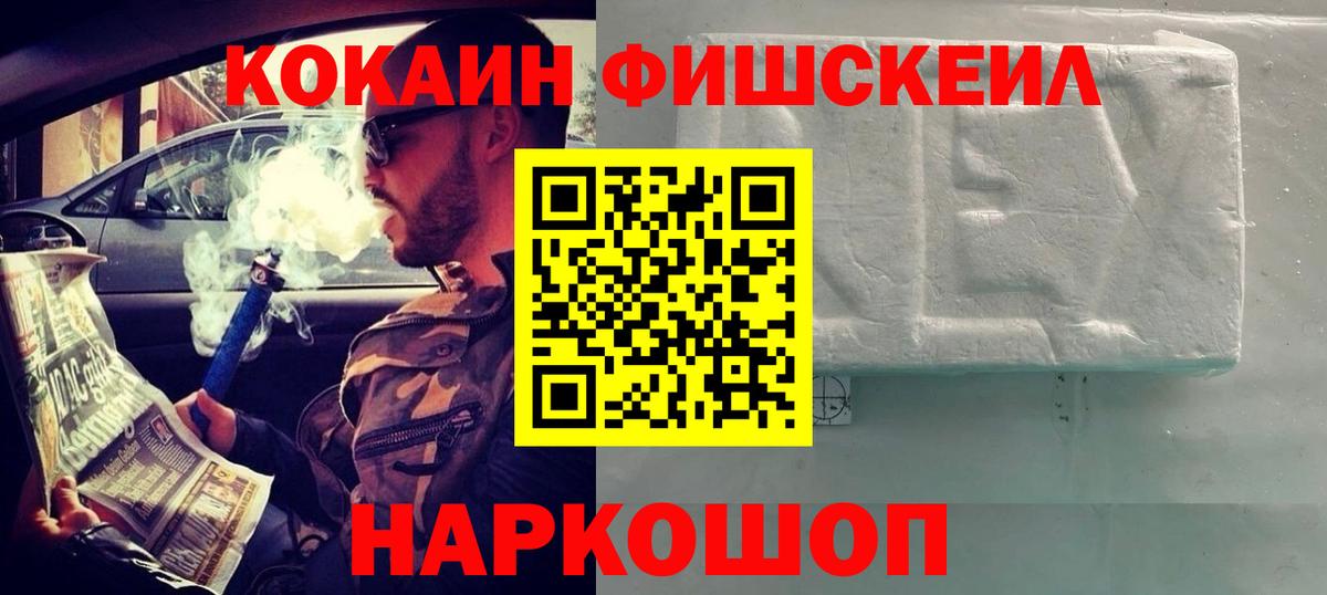 КОКАИН Колумбийский  КОКАИН Перу  Вход с VPN  Междуреченск 