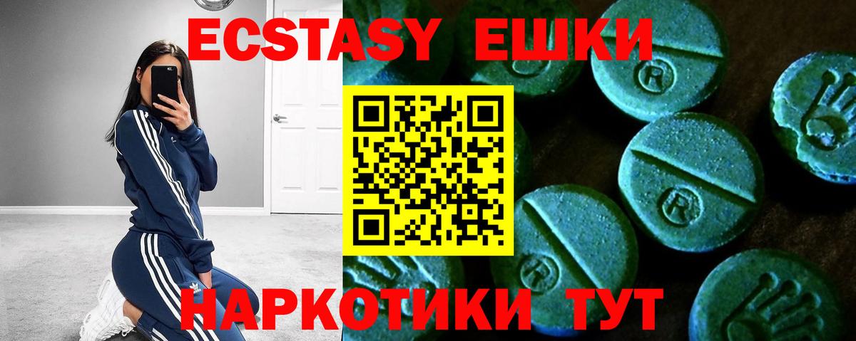 Междуреченск  ЭКСТАЗИ mix  Ecstasy  Вход с VPN 
