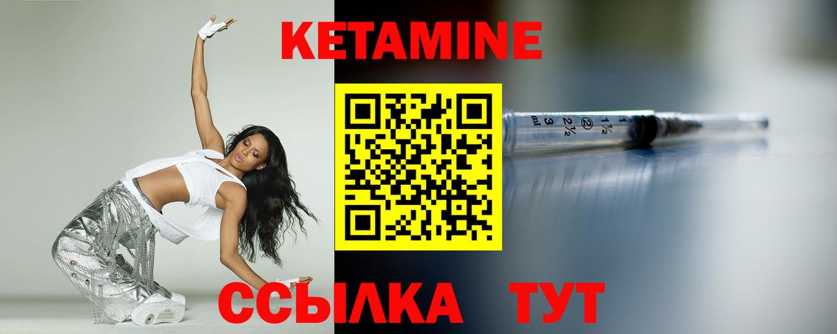 КЕТАМИН ketamine Междуреченск