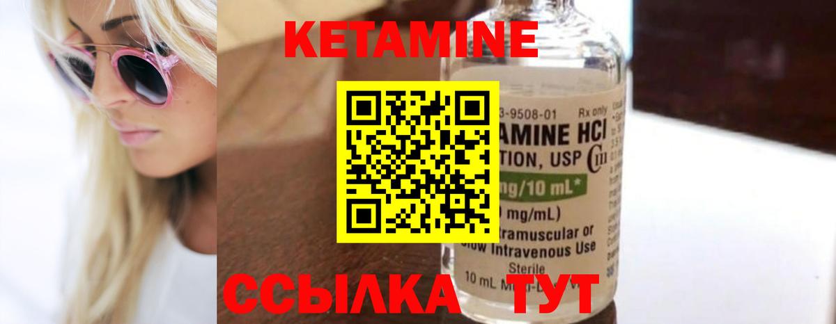 КЕТАМИН VHQ  Кетамин ketamine  Междуреченск  Вход с VPN 