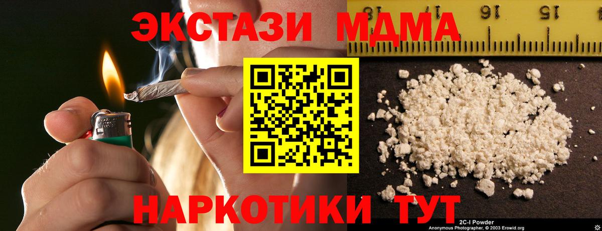 МДМА Molly Междуреченск