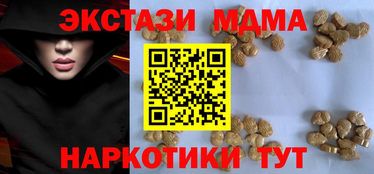 MDMA VHQ  МДМА  Вход с VPN  Междуреченск  MDMA crystal 
