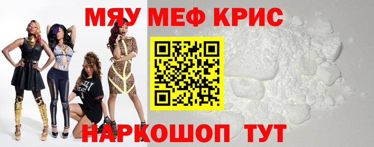 МЕФ  Междуреченск