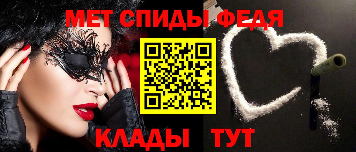 Междуреченск  МЕТАМФЕТАМИН Methamphetamine  МЕТАМФЕТАМИН Methamphetamine  Вход с VPN 