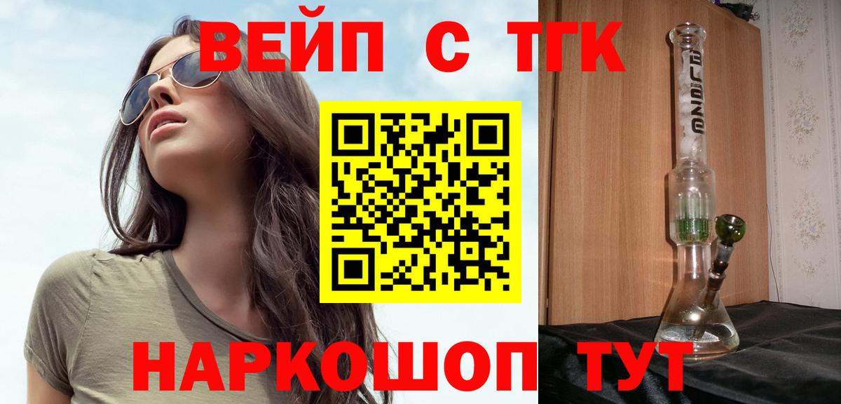 ТГК THC oil  Вход с VPN  Междуреченск 